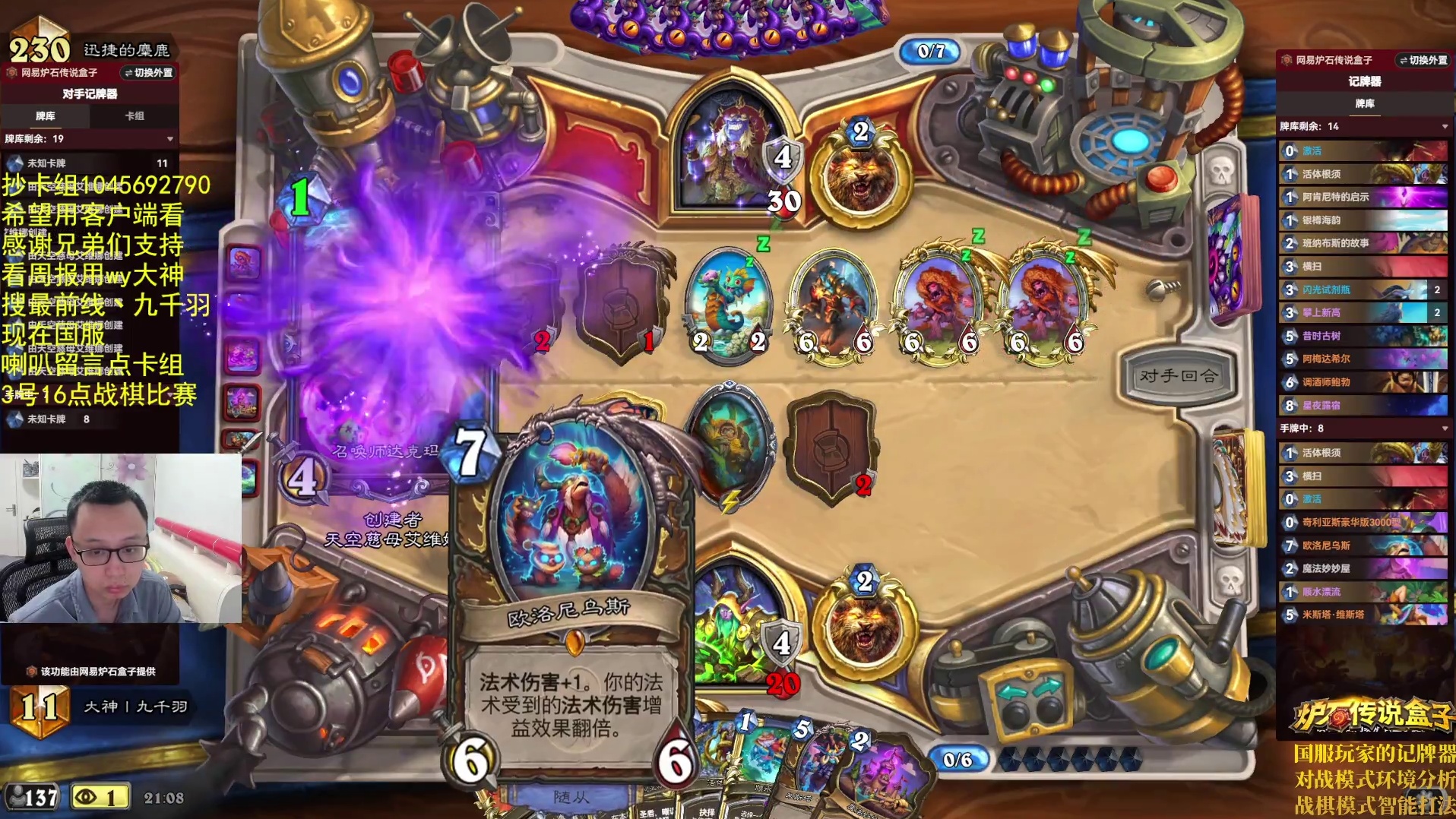 国服天梯修好了？-片段4