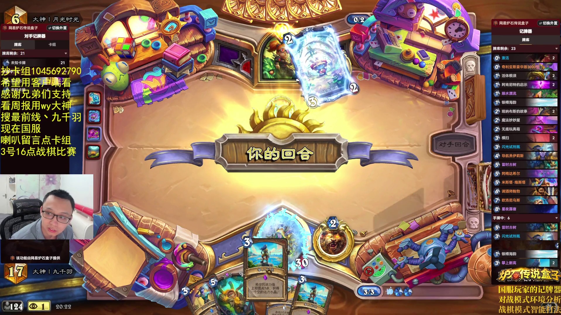 国服天梯修好了？-片段3