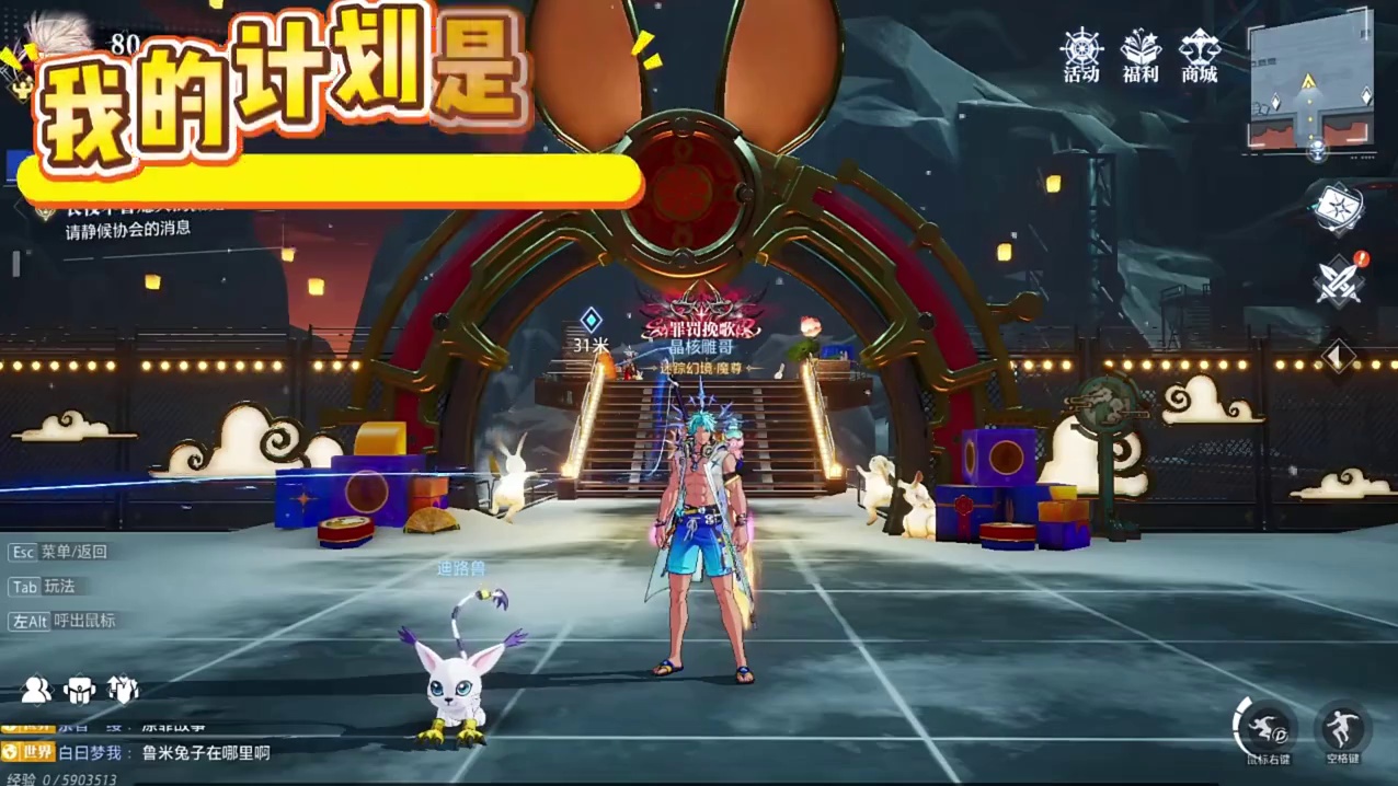 分享出行计划赢周边好礼！#晶核燃创季 #晶核coa