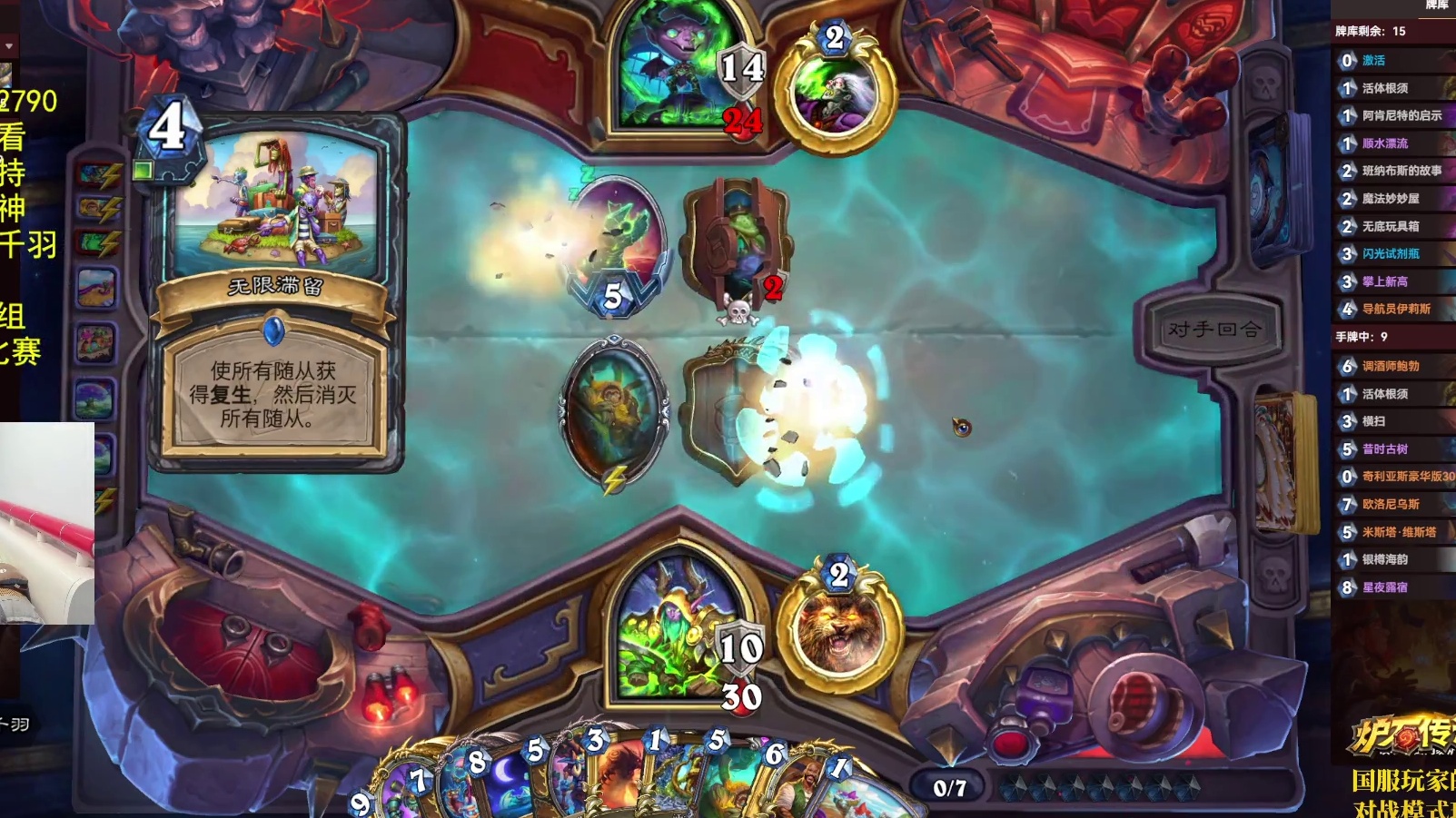 国服天梯修好了？-片段5