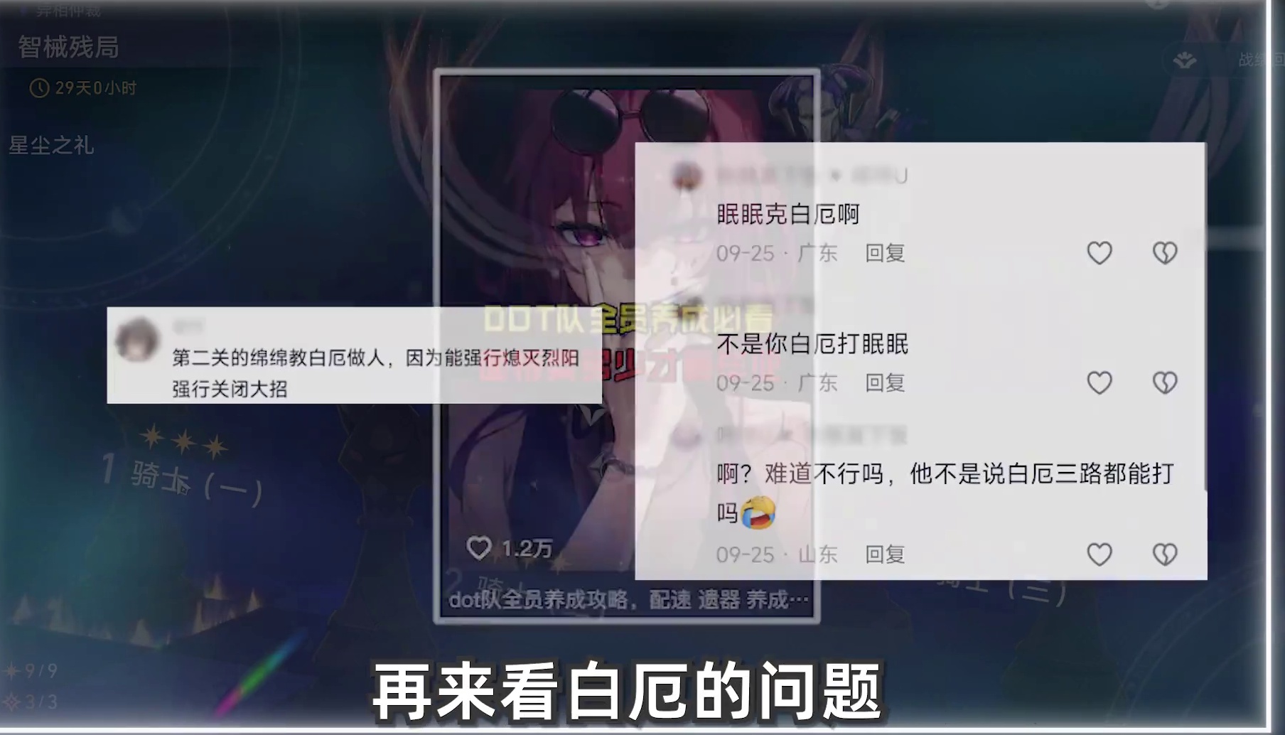 异相仲裁必看注意事项，为什么同样的配队别人能过你过不了？#崩坏星穹铁道 #于长夜重返大地 #翁法罗斯