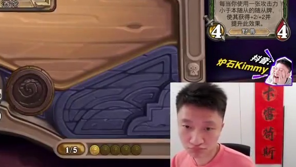 【酒馆史上强度最高的伙伴】上线1天光速被禁 炉石传说