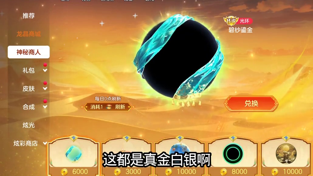 这是真送啊 这是真送啊#球球大作战 #球球送金蘑菇