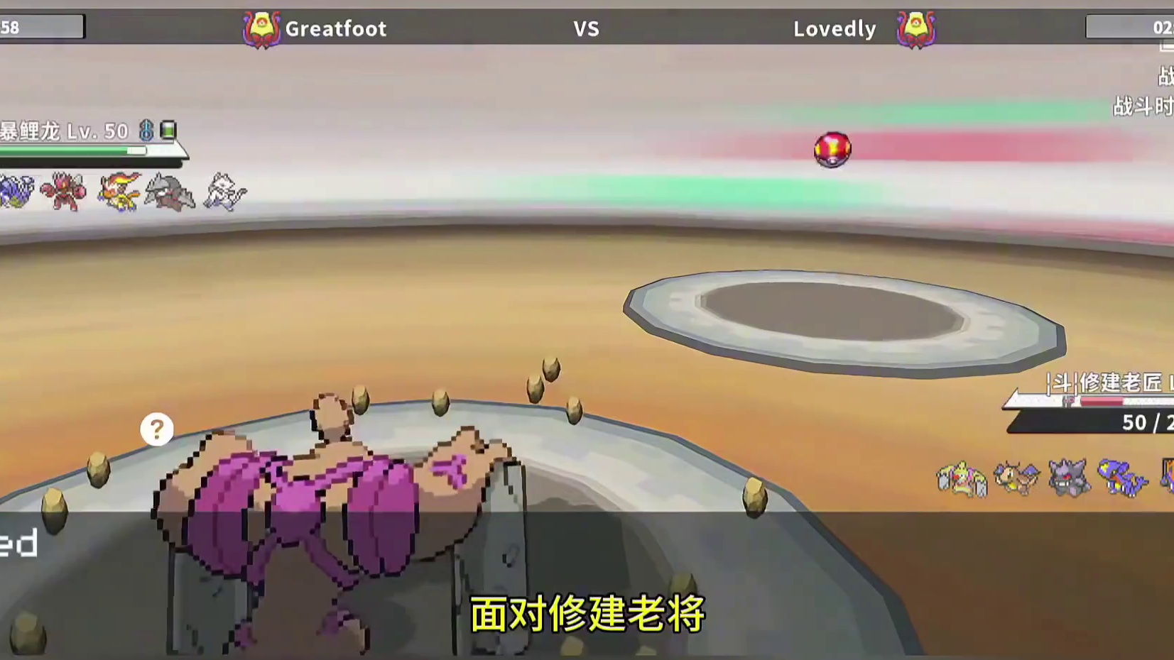 受向暴鲤龙？太强辣！#pokemmo #暴鲤龙 #宝可梦对战 #宝可梦手游