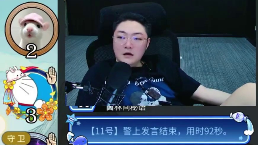 板子：镜隐迷踪。好友房还带人机？公式化发言疑似AI，成分复杂的一集#网易狼人杀 #狼人杀星赏金计划 