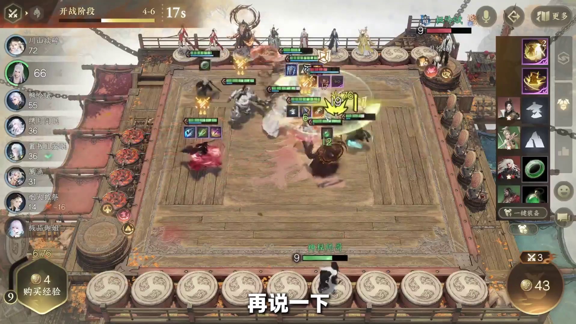 逆水侠棋快意豪战模式把把吃鸡思路！ #逆水寒手游 #逆水寒全民制作人 #逆水寒次元破壁  #逆水寒勇