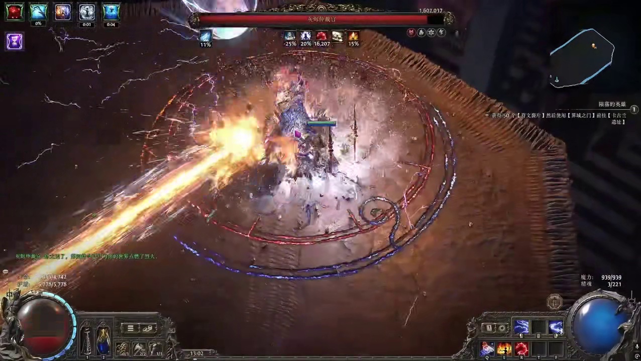 帅就算了还这么爽？彗星coc作业来了！ #流放之路降临 #流放之路2 #流放之路降临国服 #流放之路