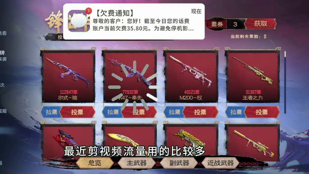 王炸黑市今晚刷新3点注意事项别踩坑！81瑜返场计划/万化市集别急着搞！ #CF手游诛天十阵决 #CF