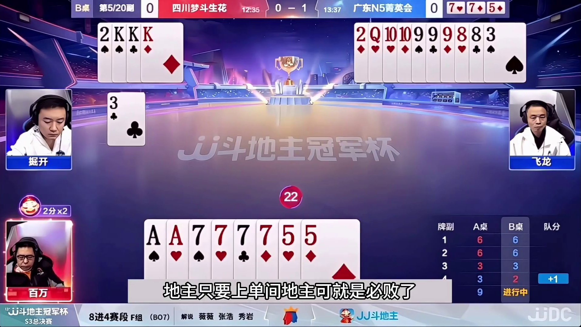 斗地主：开局怒放灾难级必杀技！战力第一惨遭神算！结局逆天 斗地主：开局怒放灾难级必杀技！战力第一惨遭