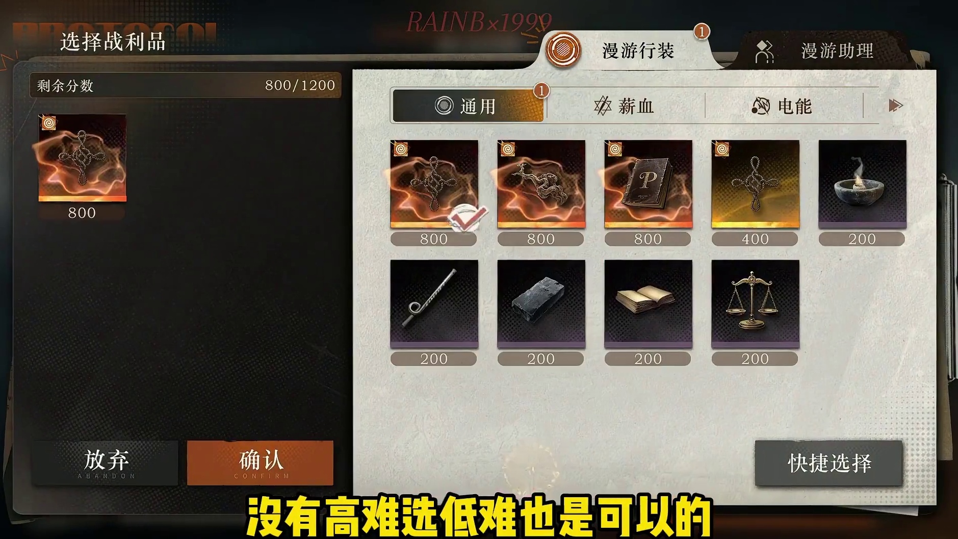 雨前漫游指南逃课打法，不用动脑20分钟拿满奖励 #重返未来1999 #1999攻略站 #重返未来19