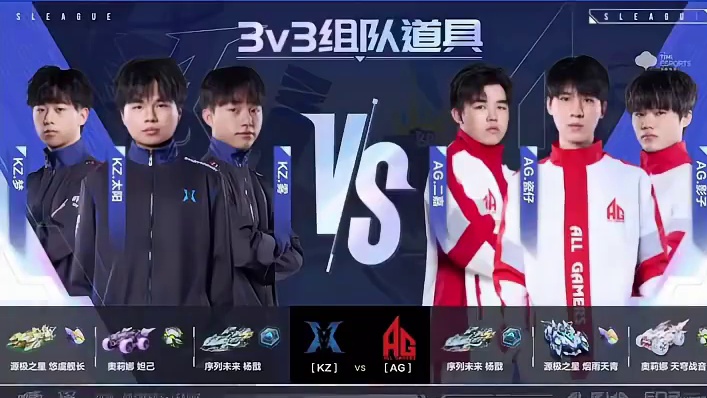 【2025S联赛秋季赛常规赛】第一周第一日第二场组队道具赛
KZ vs AG
第三局：因特拉肯 影子