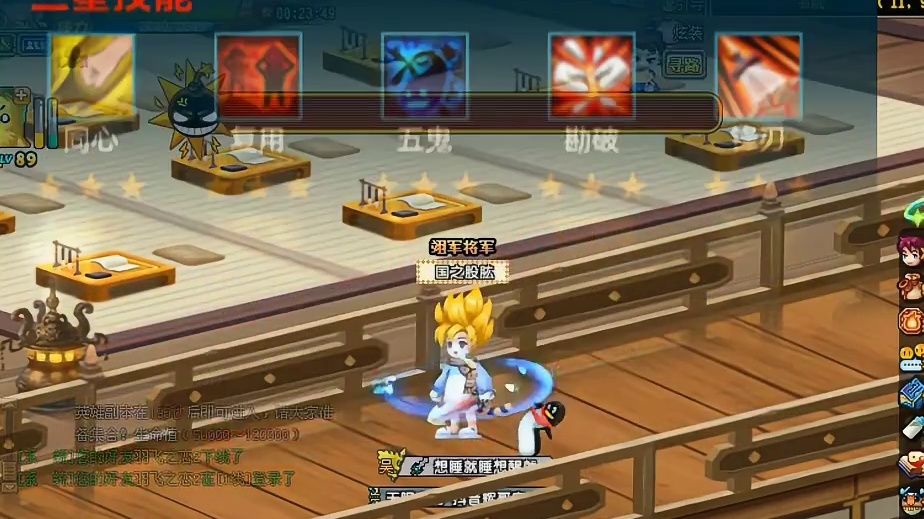 两分钟快速了解子女被动技能#qq三国 #2025百变小乔激励计划