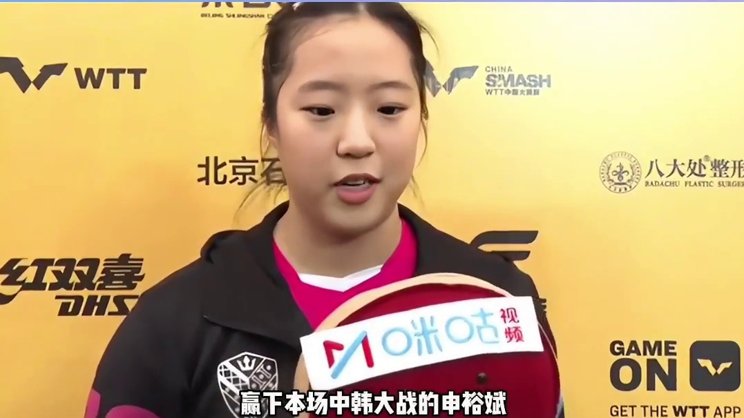 中国大满贯：世界第4一 胜难求！蒯曼2-3申裕斌遭 遇交手三连败出局