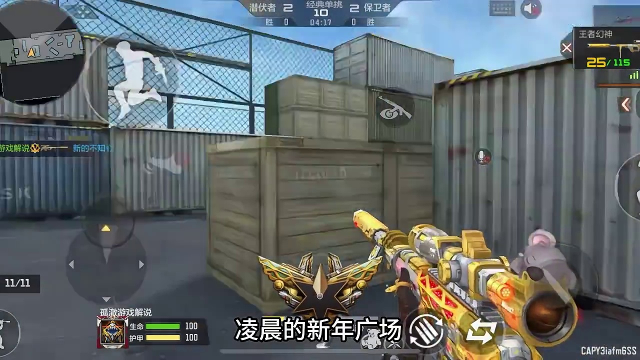 CF手游里面不缺游戏天才