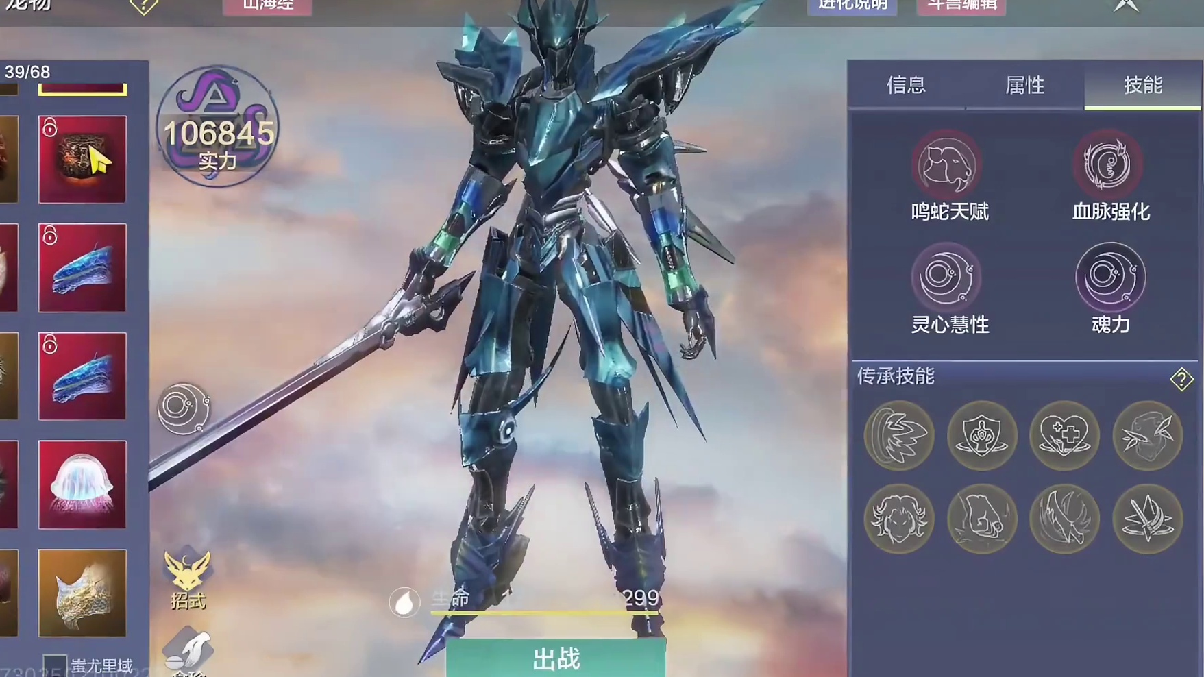 神兽火离+双甲阿鼓 4200木攻 榜5 4情绪多外观 多物资 实战齐全