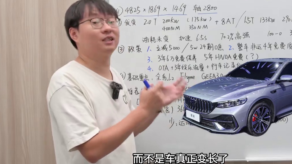 购买推荐 2026款吉利星瑞 # 要点： 1.产品力很强，全系L2、Flyme Aut