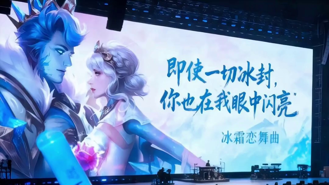 即使一切冰封，你在我眼中依旧闪亮