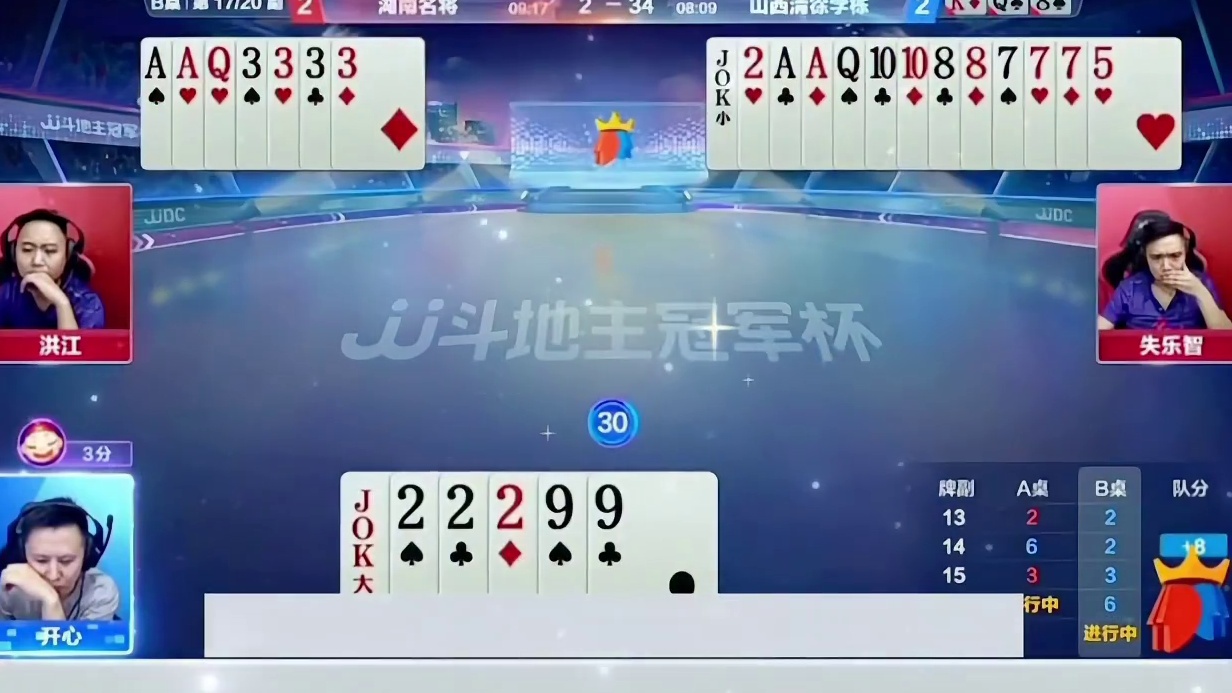 地主直接一步叫杀了