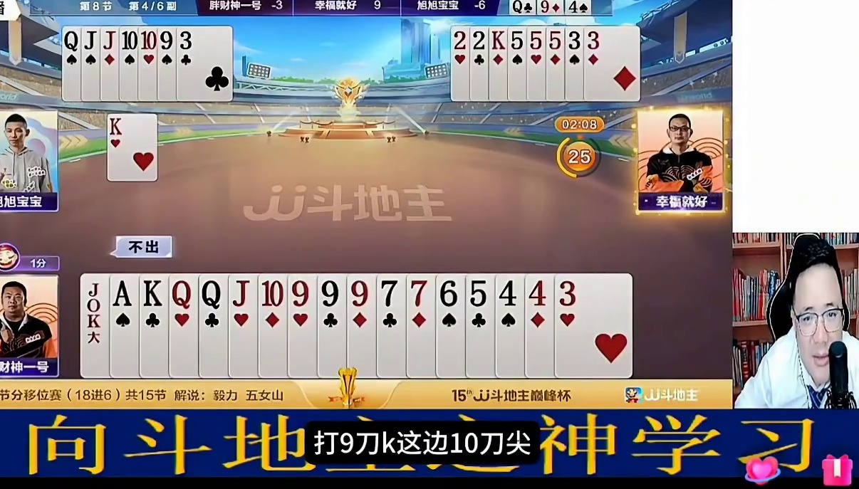 这是斗地主之神旭旭宝宝打的最精彩两副牌局！但是自己同伴太坑了