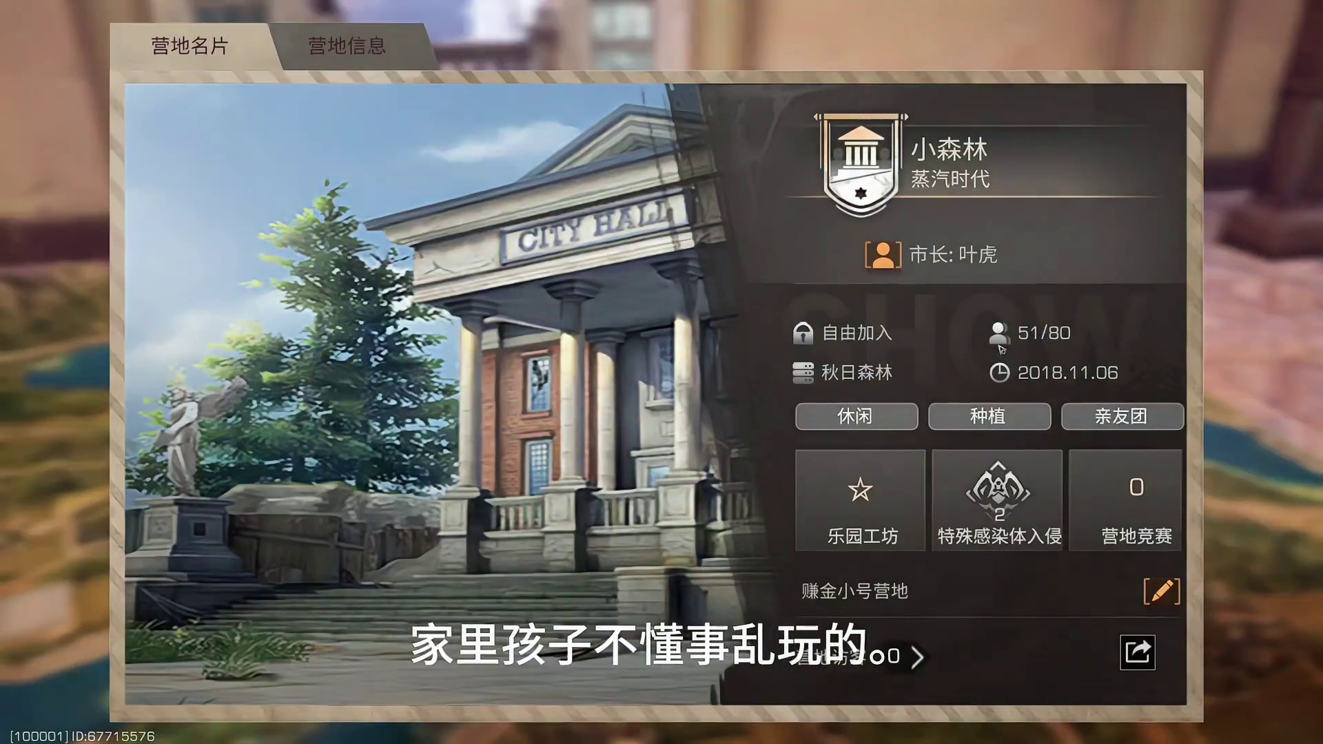 不是元歌营地，都是我家孩子乱玩的！#明日之后 #明日之后赚金计划 #真实生活分享计划