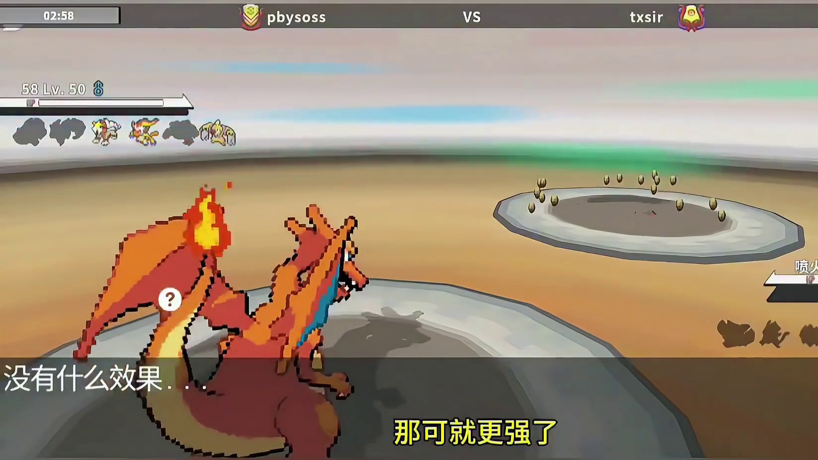 腹鼓？喷火龙？？？#喷火龙#pokemmo #宝可梦对战 #宝可梦手游 #大胃袋