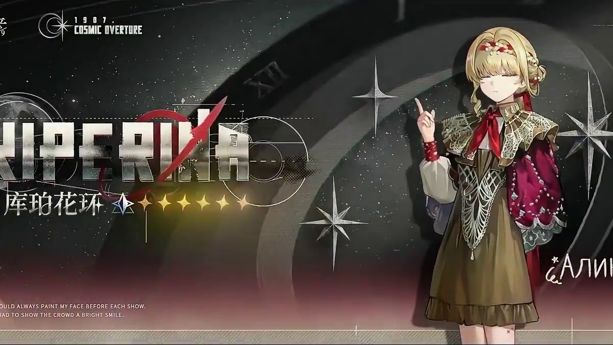 当司辰迷思海卡关决定动用神秘力量 #重返未来1999 #有9味 #长夜鸣笛