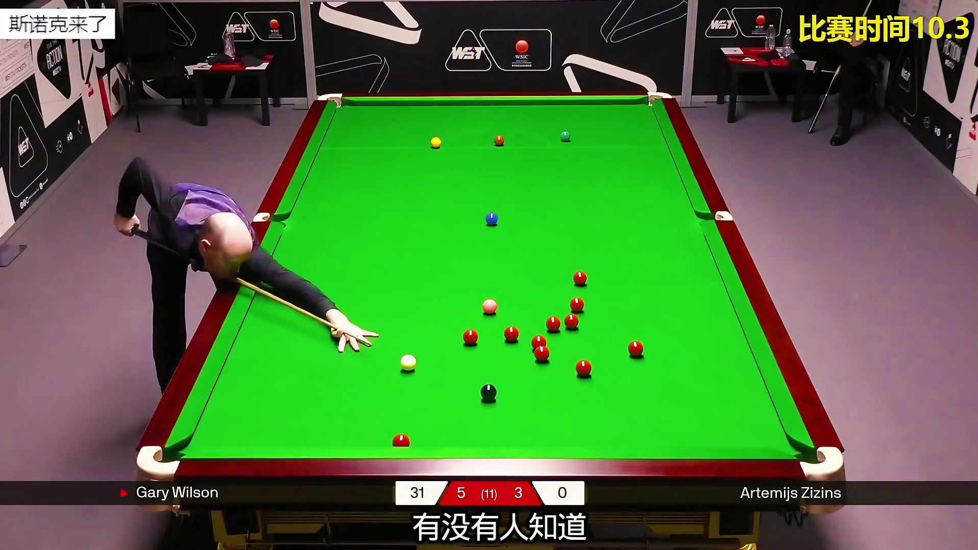 最新147出炉！威尔逊轰出生涯第6杆147，5000英镑确实太少了#斯诺克 #台球 #斯诺克147 