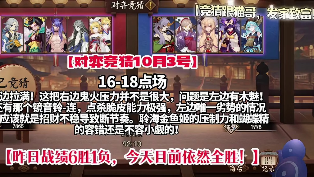 16-18点场，左边拉满，别墅靠海！
【竞猜跟猫哥，发家致富，昨日战绩6胜1负责今天目前全胜！】
#