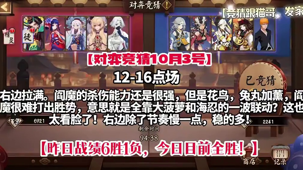 14-16点场，右边拉满，别墅靠海！
【竞猜跟猫哥，发家致富，昨日战绩6胜1负责今日目前全胜！】
#