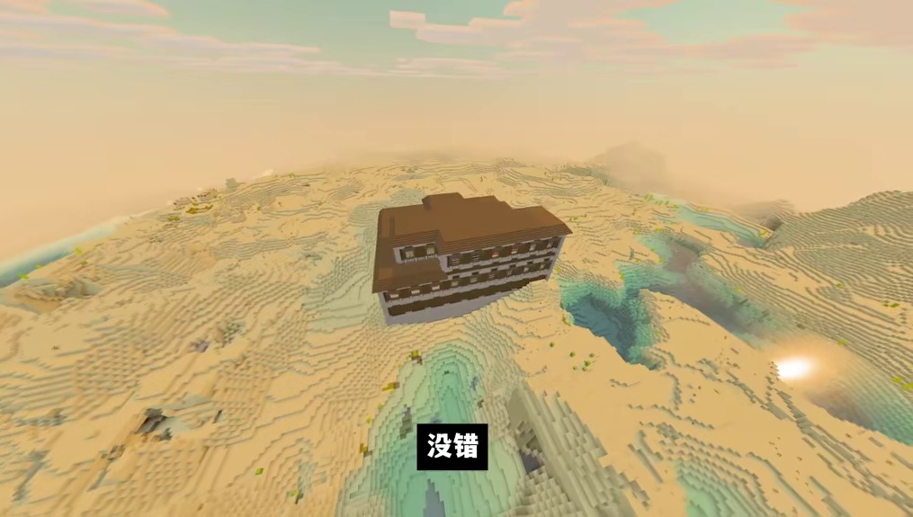 我的世界：自然生成浮空十字架，我嘞个诅咒之地啊！