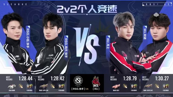 【2025S联赛秋季赛常规赛】第一周第二日第一场2v竞速赛 RSG vs Wz 第七局：绝色江西 风