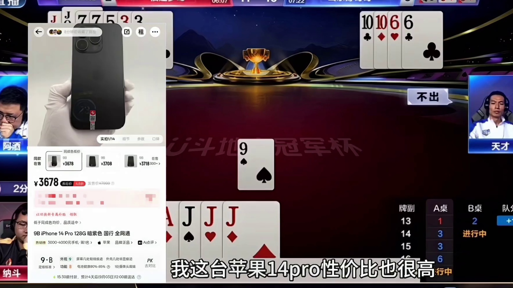 斗地主：千年罕见顶级噩梦诛仙局！冤家牌三国恶战！结局逆天反转 斗地主：千年罕见顶级噩梦诛仙局！冤家牌