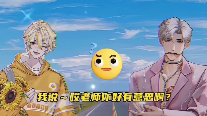 这离谱的初相遇