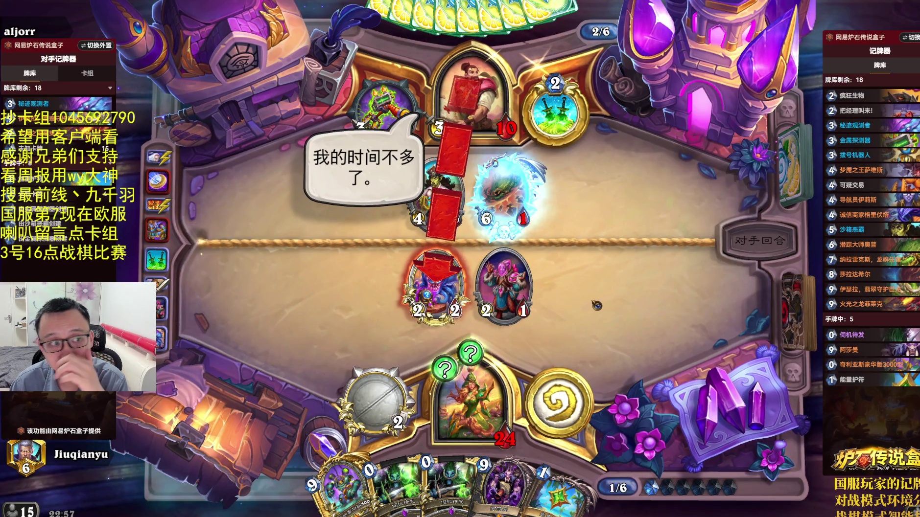 明天和雏打战棋比赛-片段4