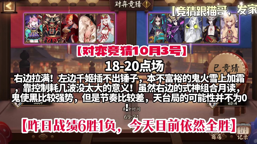 18-20点场，右边拉满，别墅靠海！
【竞猜跟猫哥，发家致富，昨日战绩6胜1负，今天目前全胜！】
#