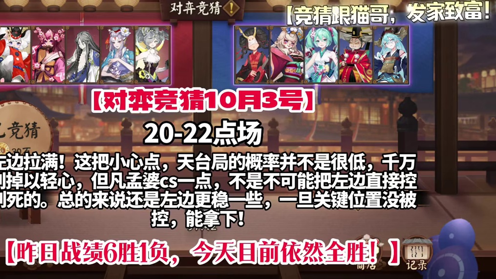 20-22点场，左边拉满，别墅靠海！
【竞猜跟猫哥，发家致富，昨日战绩6胜1负，今天目前全胜！】
#