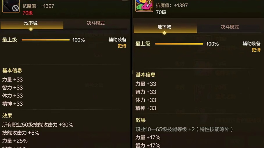 版本初期左槽装备的选择有哪些改动 #dnf手游安徒恩团本 #dnf手游 #dnf手游激励计划#DNF