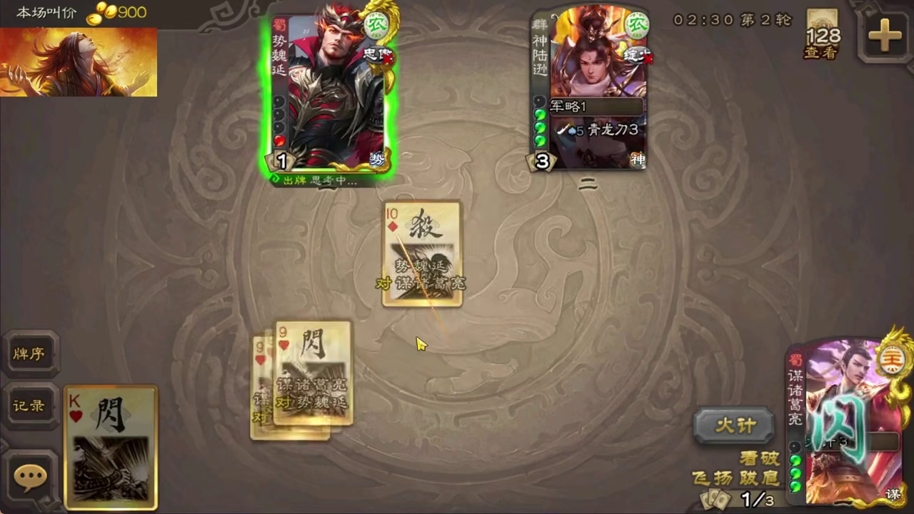 你的计谋被我识破了 #三国杀斗地主  #三国杀移动版  #三国杀  #内容启发搜索