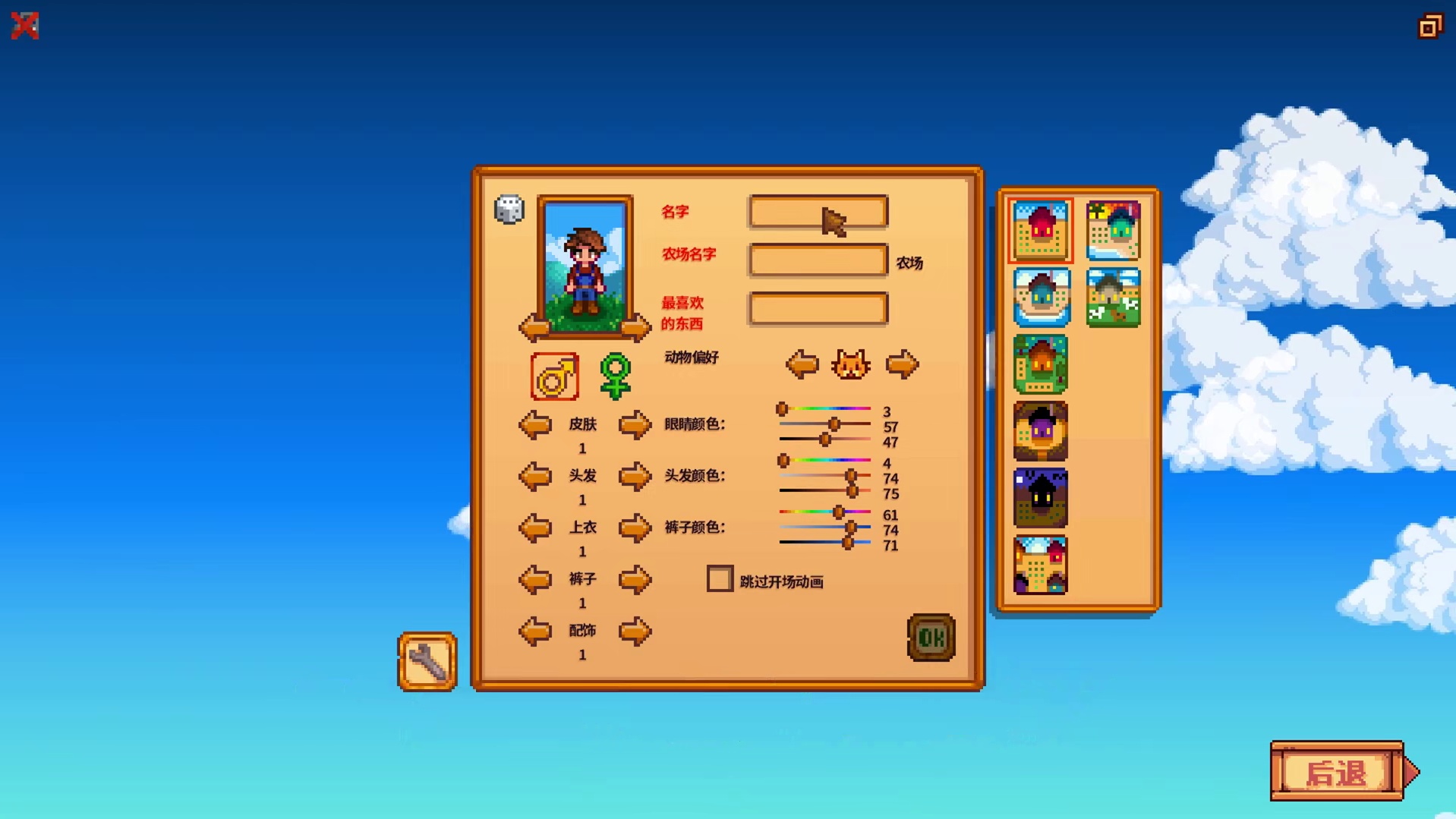 【星露谷物语】纯新手向保姆级新手教学