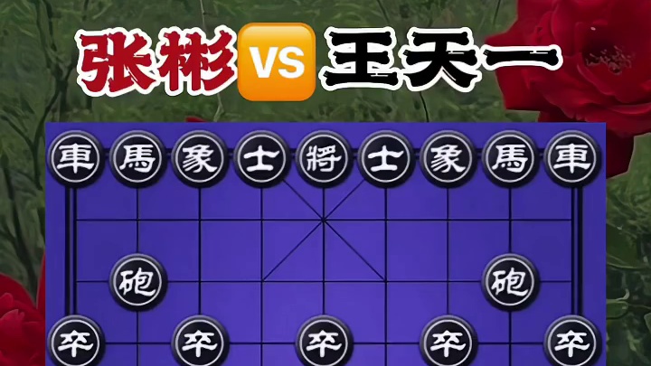 命悬一线，仙人指路杯 #创作者扶持计划 #原创视频 #象棋 #原创头 #象棋绝杀