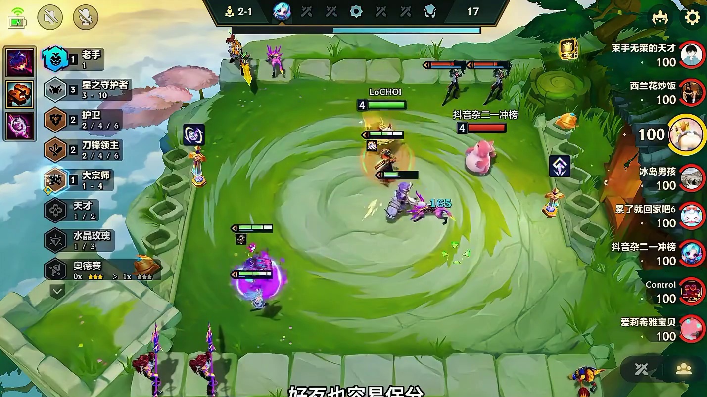 老手霞到底有多离谱！直接接管比赛千分局游龙！#金铲铲之战 #金铲铲 #金铲铲新版本上分阵容 #金铲铲