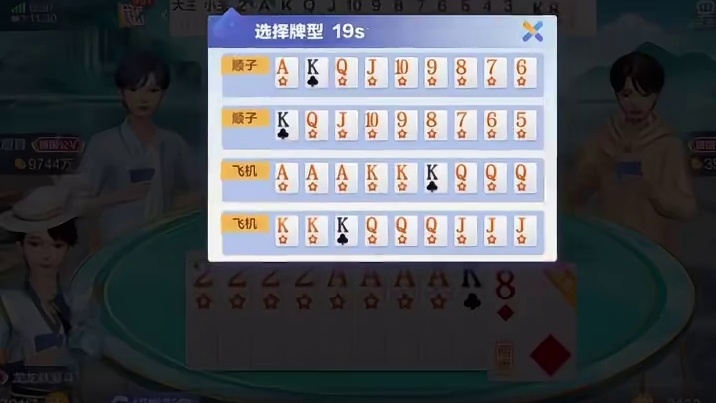 八张赖子竟然不是炸弹