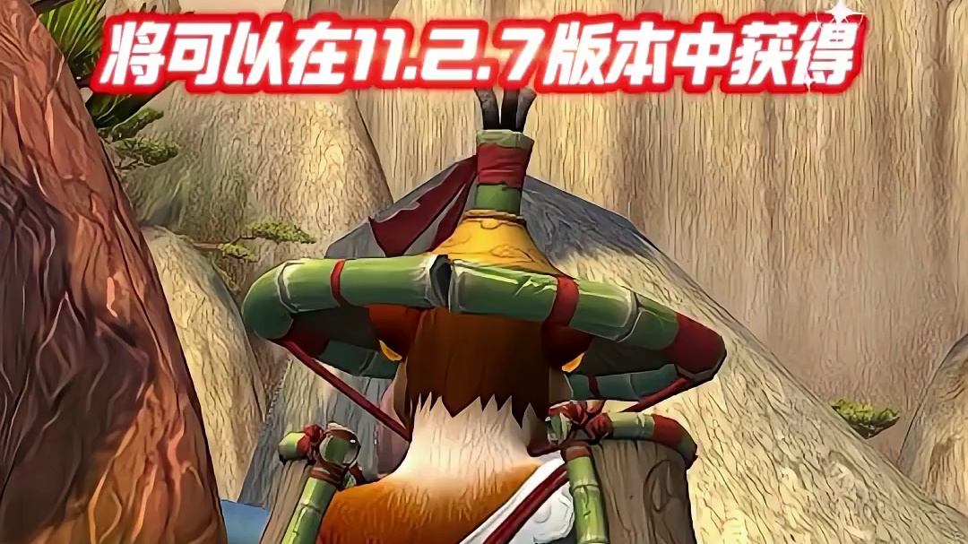 【重磅爆料】熊猫人种族终于有传承护甲！三种外观预览！ 我的魔兽日常