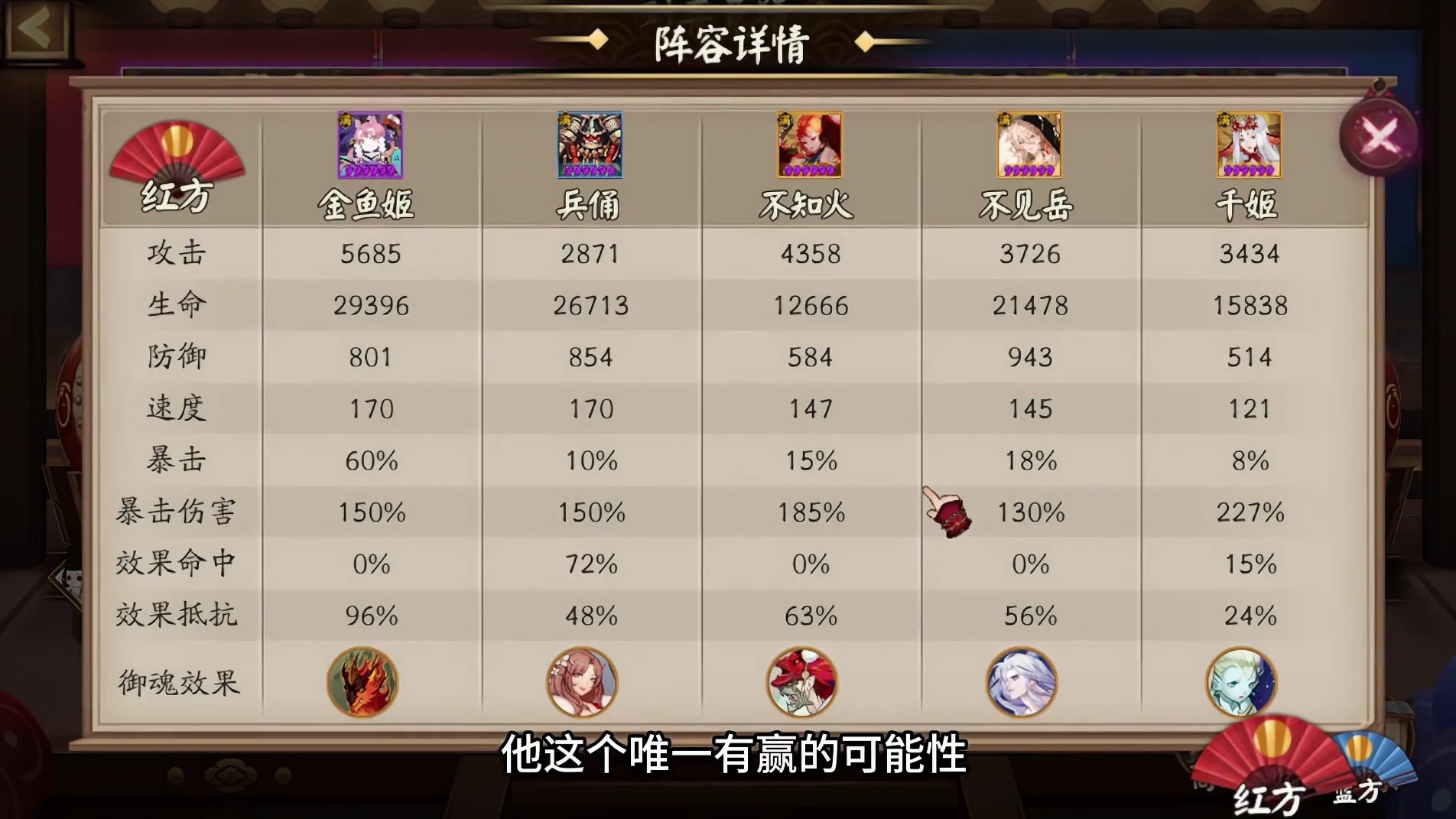 对弈竞猜：10/3号 18点场，我压的右 #阴阳师 #我们一起玩过的阴阳师 #阴阳师创作团 #对弈竞