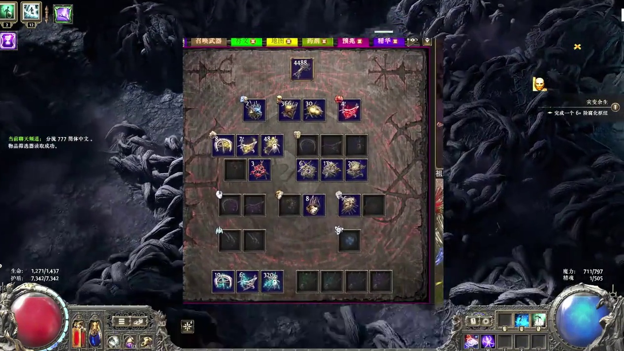 流放之路降临，每天帝王攻坚保底百个神圣石策略 #流放之路2 #流放之路降临 #流放之路降临杂谈 #流