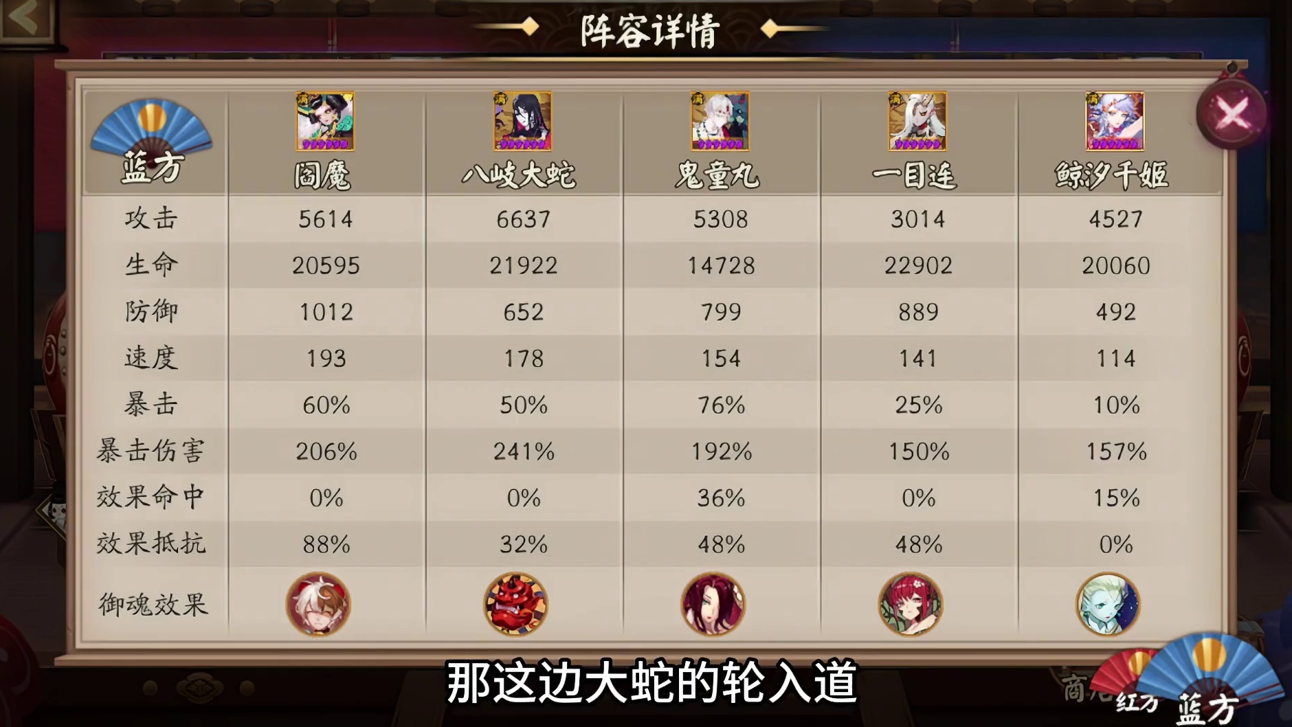 对弈竞猜：10/4号 14点场，我压的右边 #阴阳师 #我们一起玩过的阴阳师 #阴阳师创作团 #对弈