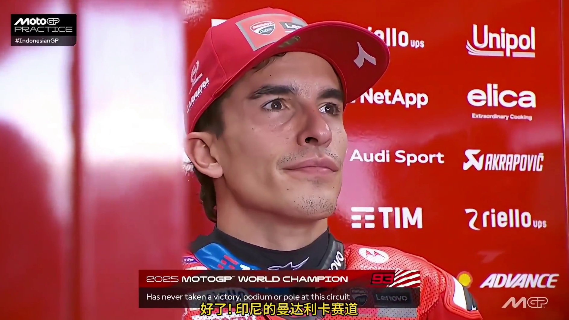 印尼站计时练习，前狗王Pecco拉了！ 计时练习决战时刻乱成一堆，马王是这样助力马弟破局吗？有点看不