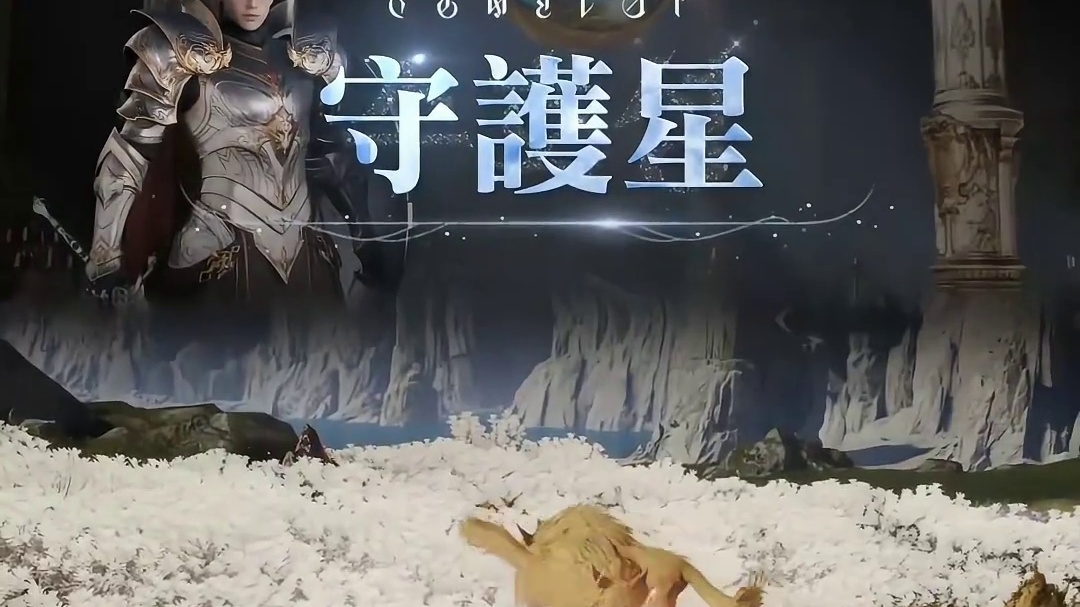 守护星技能演示！每日一个职业技能演示～ #永恒之塔2 #永恒之塔 #魔兽世界 #剑网3 #诛仙世界