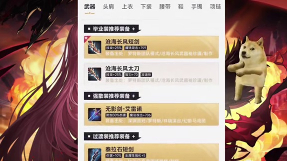 DNF手游：角色如何提高魔抗值攻略