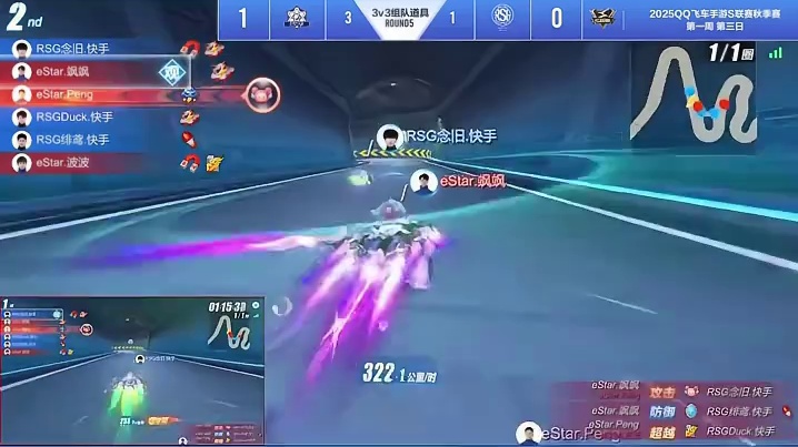 【2025S联赛秋季赛常规赛】第一周第三日第三场组队道具赛
eStar vs RSG
第五局：花落夏